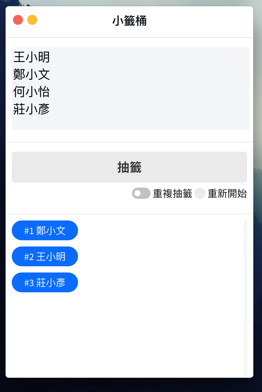  ican小籤筒