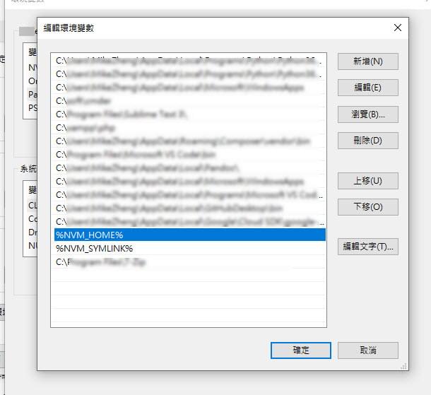筆記 Vue Cli Npm Install G Yarn Global Add 無法更新問題 Windows系統 Mike前端工程師筆記